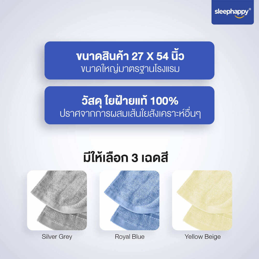 ผ้าขนหนู SLEEPHAPPY DRYSOFT BATH TOWEL สีเหลือง_8